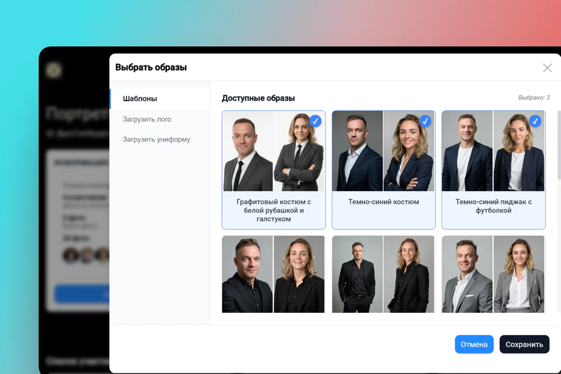 Выбор корпоративного стиля одежды для команды
